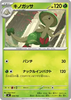 Breloom 028, Start Deck 100 Battle Collection Japanese card