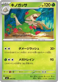 Breloom 029, Start Deck 100 Battle Collection Japanese card