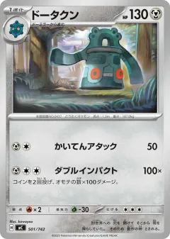 Bronzong 501, Start Deck 100 Battle Collection Japanese card