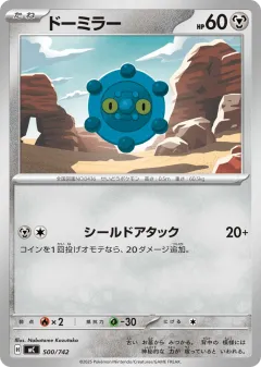 Bronzor 500, Start Deck 100 Battle Collection Japanese card