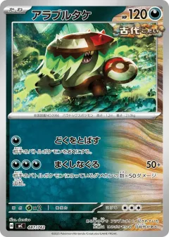 Brute Bonnet 487, Start Deck 100 Battle Collection Japanese card