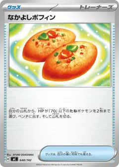 Buddy-Buddy Poffin 648, Start Deck 100 Battle Collection Japanese card