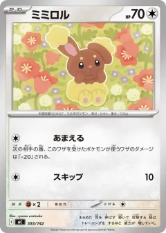 Buneary 593, Start Deck 100 Battle Collection Japanese card