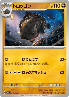 Carkol 410, Start Deck 100 Battle Collection Japanese card