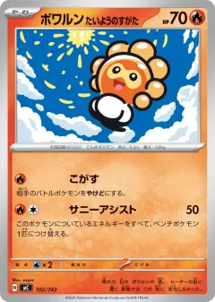 Castform Sunny Form 102, Start Deck 100 Battle Collection Japanese card