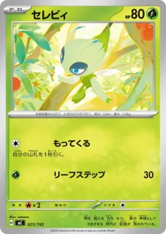 Celebi 025, Start Deck 100 Battle Collection Japanese card
