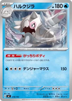 Cetitan 218, Start Deck 100 Battle Collection Japanese card