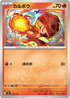 Charcadet 145, Start Deck 100 Battle Collection Japanese card