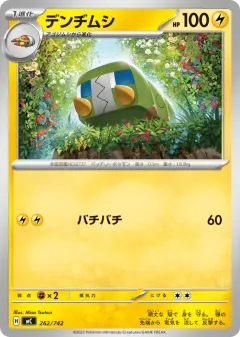 Charjabug 262, Start Deck 100 Battle Collection Japanese card