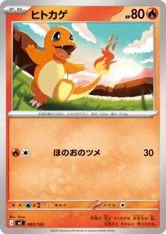 Charmander 083, Start Deck 100 Battle Collection Japanese card