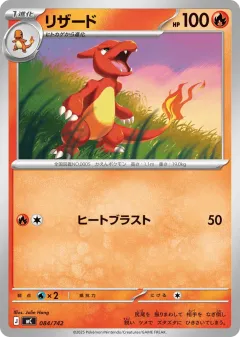 Charmeleon 084, Start Deck 100 Battle Collection Japanese card
