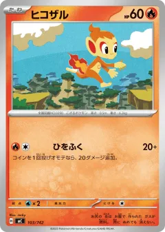 Chimchar 103, Start Deck 100 Battle Collection Japanese card