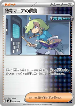 Ciphermaniac's Codebreaking 698, Start Deck 100 Battle Collection Japanese card