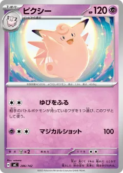 Clefable 286, Start Deck 100 Battle Collection Japanese card