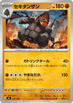 Coalossal 411, Start Deck 100 Battle Collection Japanese card
