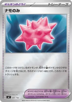 Colbur Berry 685, Start Deck 100 Battle Collection Japanese card