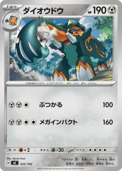 Copperajah 522, Start Deck 100 Battle Collection Japanese card