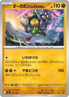 Cornerstone Mask Ogerpon 427, Start Deck 100 Battle Collection Japanese card