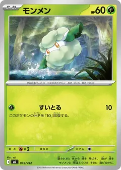 Cottonee 043, Start Deck 100 Battle Collection Japanese card