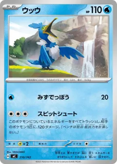 Cramorant 210, Start Deck 100 Battle Collection Japanese card