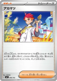 Crispin 696, Start Deck 100 Battle Collection Japanese card