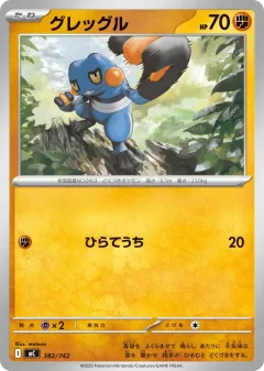Croagunk 382, Start Deck 100 Battle Collection Japanese card