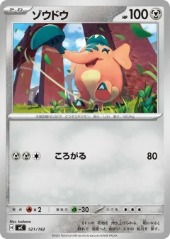 Cufant 521, Start Deck 100 Battle Collection Japanese card