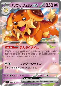 Dachsbun ex 348, Start Deck 100 Battle Collection Japanese card