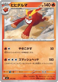 Darmanitan 117, Start Deck 100 Battle Collection Japanese card
