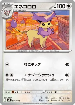 Delcatty 586, Start Deck 100 Battle Collection Japanese card
