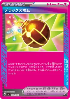 Deluxe Bomb 684, Start Deck 100 Battle Collection Japanese card