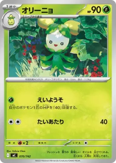 Dolliv 070, Start Deck 100 Battle Collection Japanese card