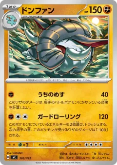 Donphan 366, Start Deck 100 Battle Collection Japanese card