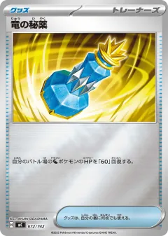 Dragon Elixir 672, Start Deck 100 Battle Collection Japanese card