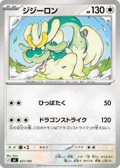 Drampa 621, Start Deck 100 Battle Collection Japanese card