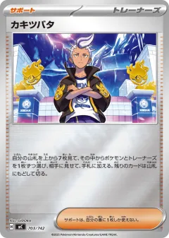 Drayton 703, Start Deck 100 Battle Collection Japanese card