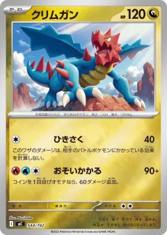 Druddigon 544, Start Deck 100 Battle Collection Japanese card
