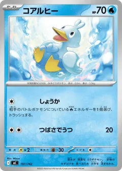 Ducklett 197, Start Deck 100 Battle Collection Japanese card