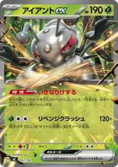 Durant ex 052, Start Deck 100 Battle Collection Japanese card