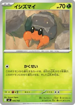 Dwebble 045, Start Deck 100 Battle Collection Japanese card