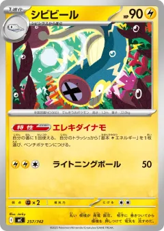 Eelektrik 257, Start Deck 100 Battle Collection Japanese card