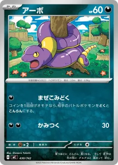 Ekans 430, Start Deck 100 Battle Collection Japanese card