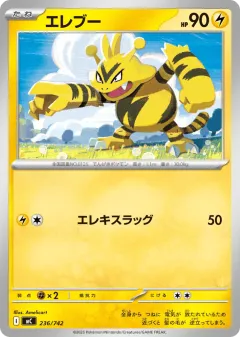 Electabuzz 236, Start Deck 100 Battle Collection Japanese card