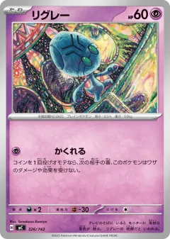 Elgyem 326, Start Deck 100 Battle Collection Japanese card