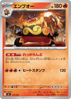 Emboar 112, Start Deck 100 Battle Collection Japanese card