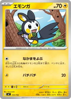 Emolga 253, Start Deck 100 Battle Collection Japanese card