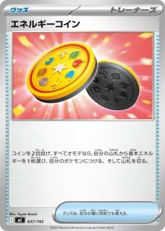 Energy Coin 637, Start Deck 100 Battle Collection Japanese card