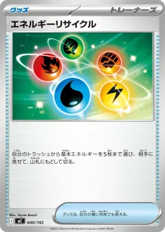 Energy Recycler 640, Start Deck 100 Battle Collection Japanese card