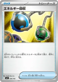 Energy Retrieval 636, Start Deck 100 Battle Collection Japanese card