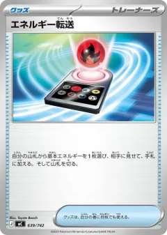 Energy Search 639, Start Deck 100 Battle Collection Japanese card